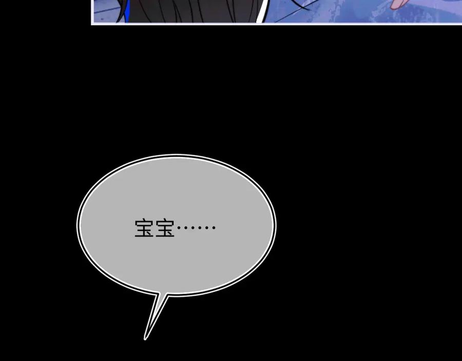 高冷指挥官在我怀里哭唧唧 第43话 突发变故？ 第50页