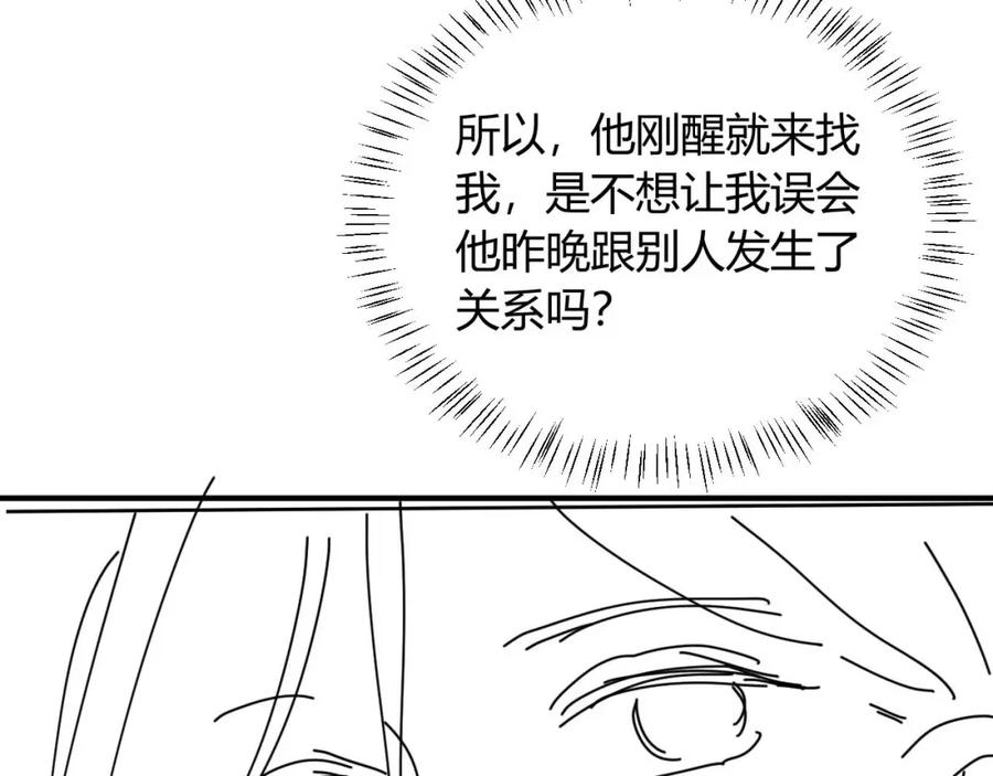 高冷指挥官在我怀里哭唧唧 第43话 突发变故？ 第108页