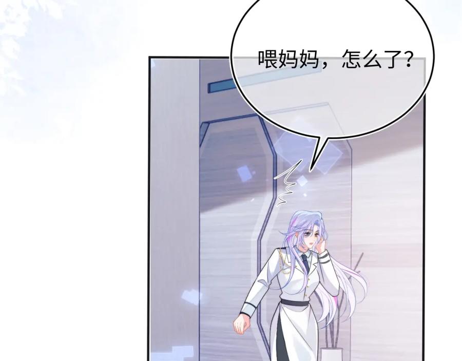 高冷指挥官在我怀里哭唧唧 第43话 突发变故？ 第91页