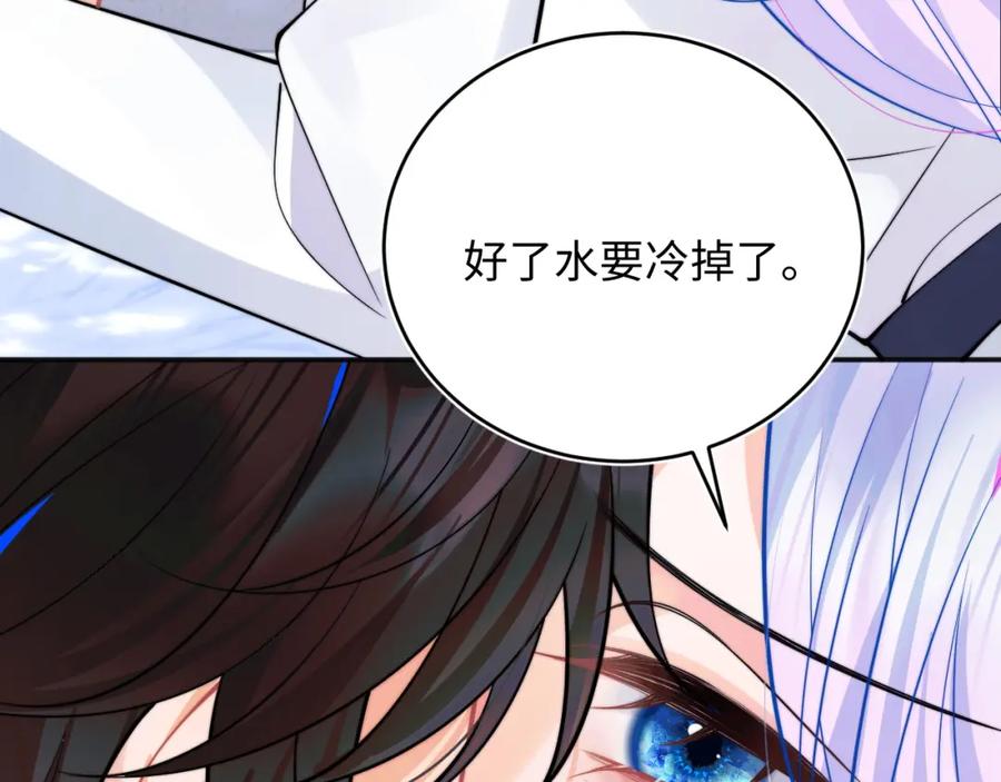 高冷指挥官在我怀里哭唧唧 第43话 突发变故？ 第8页