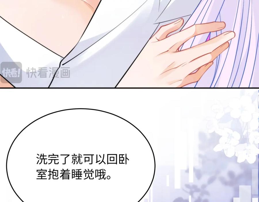 高冷指挥官在我怀里哭唧唧 第43话 突发变故？ 第11页