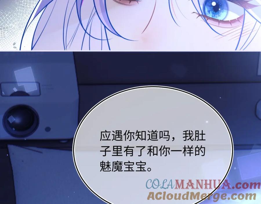 高冷指挥官在我怀里哭唧唧 第43话 突发变故？ 第53页