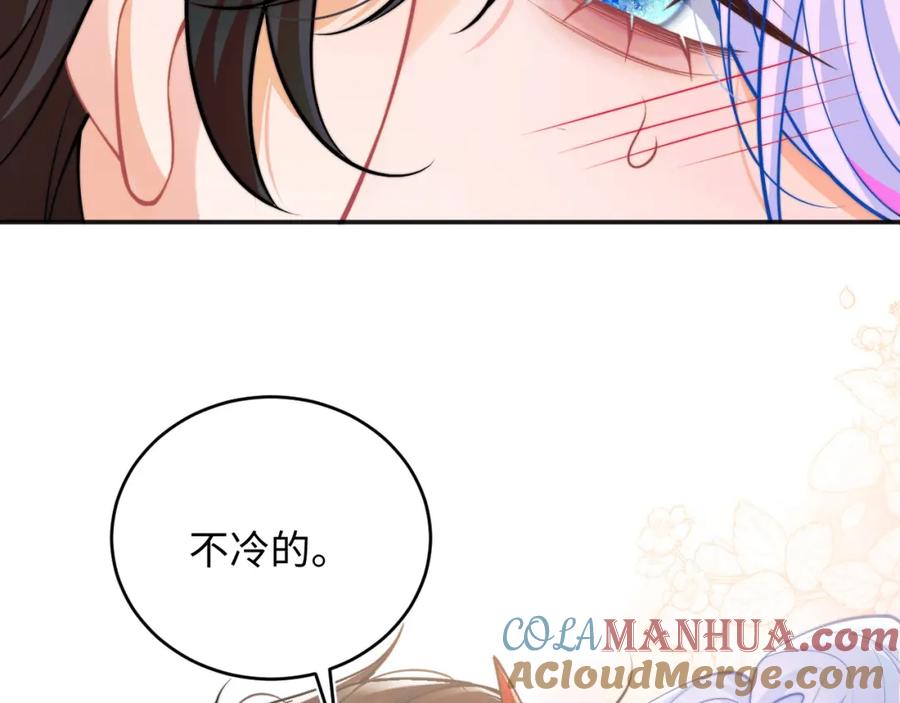 高冷指挥官在我怀里哭唧唧 第43话 突发变故？ 第9页