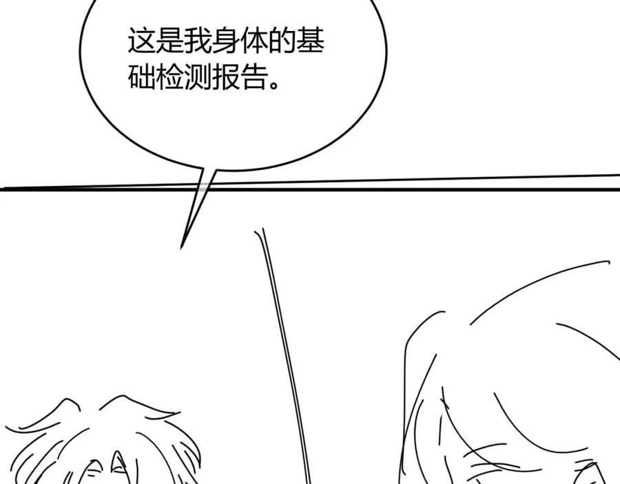 高冷指挥官在我怀里哭唧唧 第43话 突发变故？ 第103页