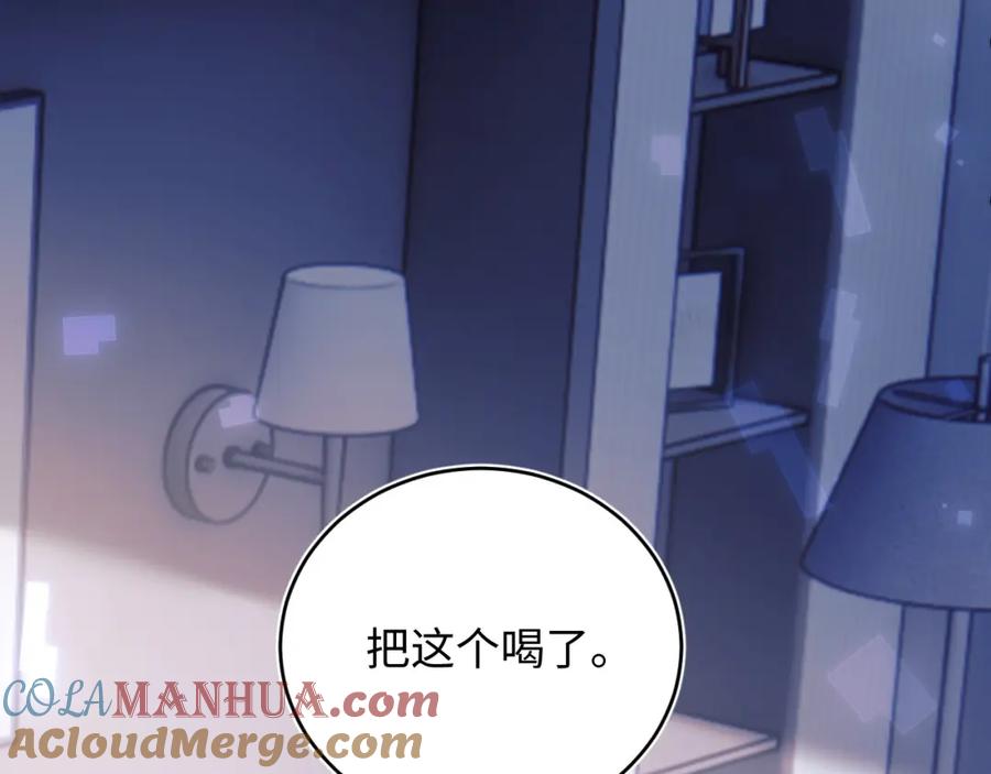 高冷指挥官在我怀里哭唧唧 第43话 突发变故？ 第29页