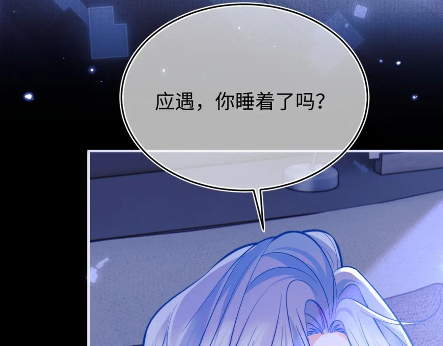 高冷指挥官在我怀里哭唧唧 第43话 突发变故？ 第48页