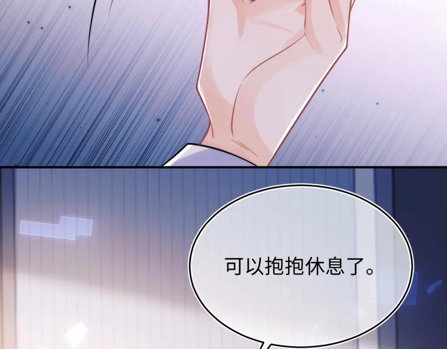 高冷指挥官在我怀里哭唧唧 第43话 突发变故？ 第38页