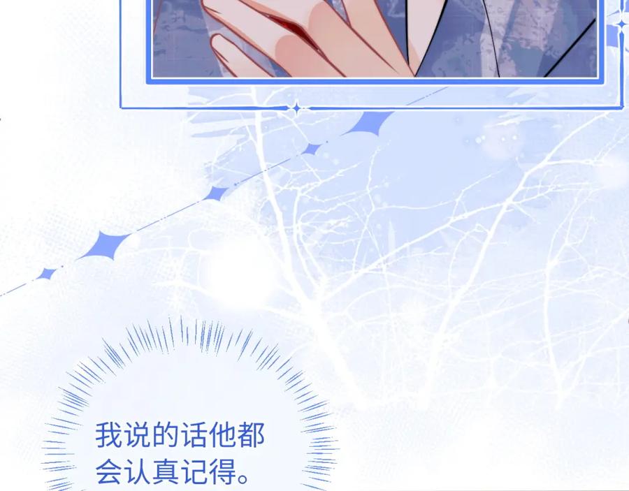 高冷指挥官在我怀里哭唧唧 第43话 突发变故？ 第27页