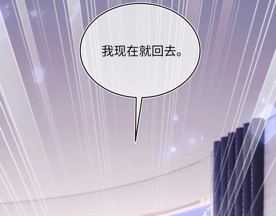 高冷指挥官在我怀里哭唧唧 第43话 突发变故？ 第98页