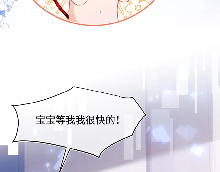 高冷指挥官在我怀里哭唧唧 第43话 突发变故？ 第15页