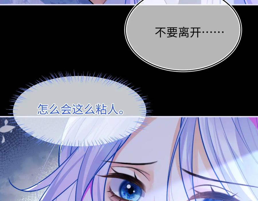 高冷指挥官在我怀里哭唧唧 第43话 突发变故？ 第52页