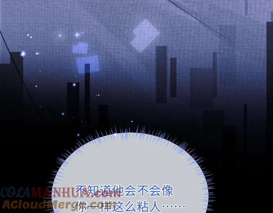 高冷指挥官在我怀里哭唧唧 第43话 突发变故？ 第57页