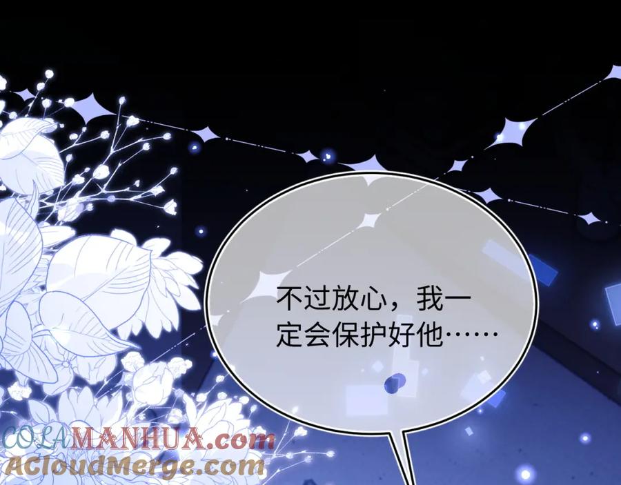 高冷指挥官在我怀里哭唧唧 第43话 突发变故？ 第65页