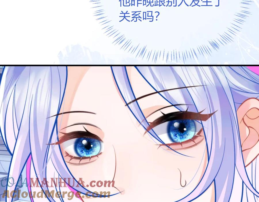 高冷指挥官在我怀里哭唧唧 第44话 着急解释 第53页