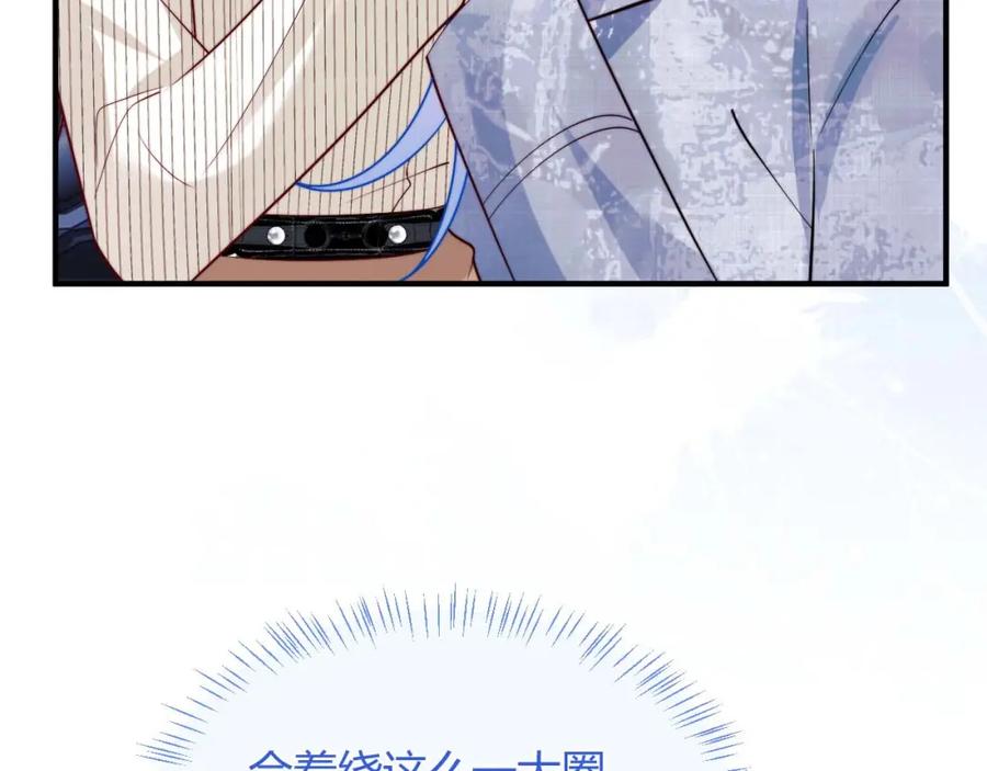 高冷指挥官在我怀里哭唧唧 第44话 着急解释 第100页