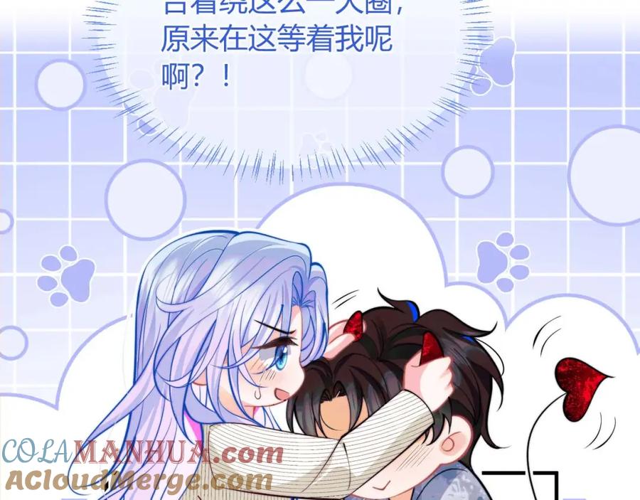 高冷指挥官在我怀里哭唧唧 第44话 着急解释 第101页