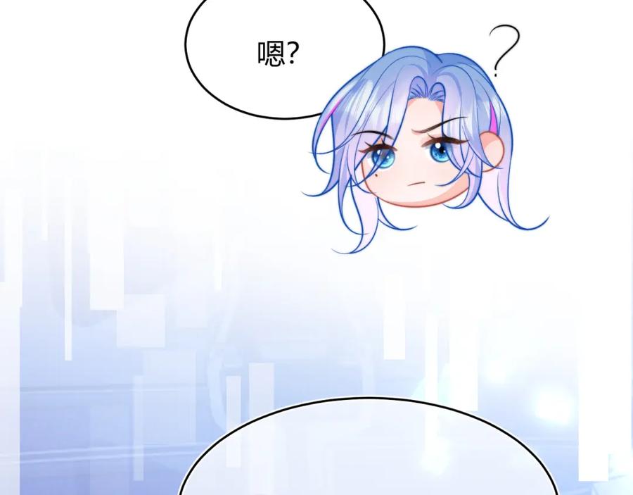 高冷指挥官在我怀里哭唧唧 第44话 着急解释 第44页