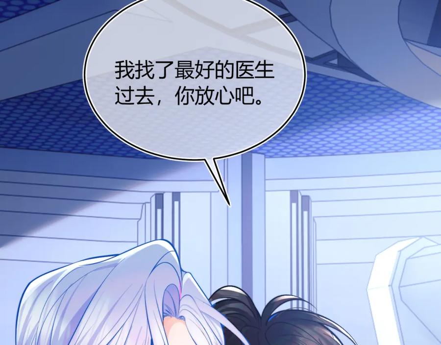 高冷指挥官在我怀里哭唧唧 第44话 着急解释 第66页