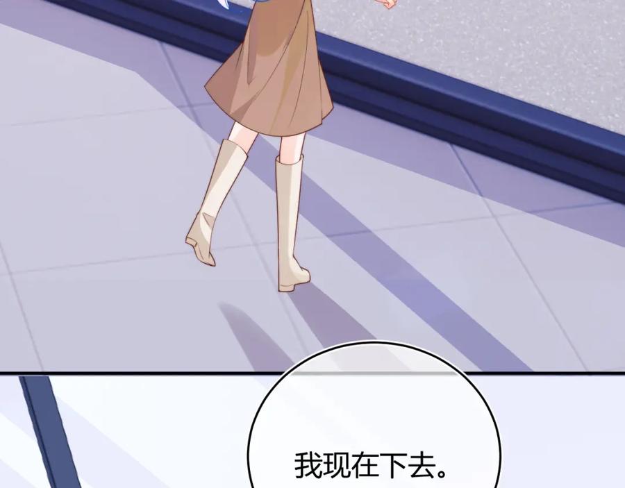 高冷指挥官在我怀里哭唧唧 第44话 着急解释 第31页