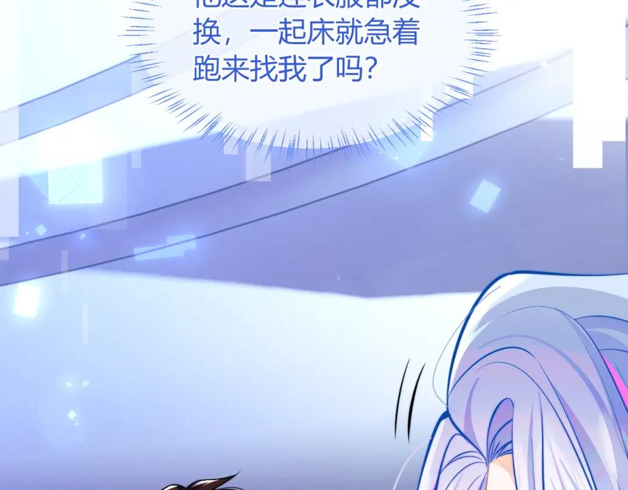 高冷指挥官在我怀里哭唧唧 第44话 着急解释 第38页