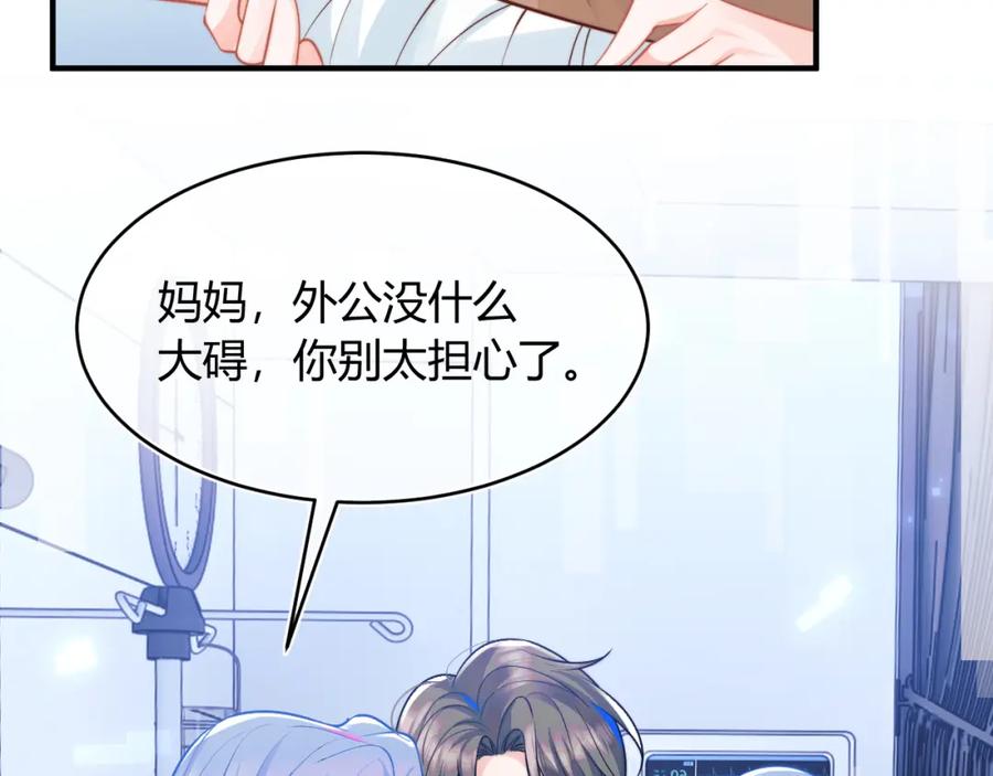 高冷指挥官在我怀里哭唧唧 第44话 着急解释 第19页