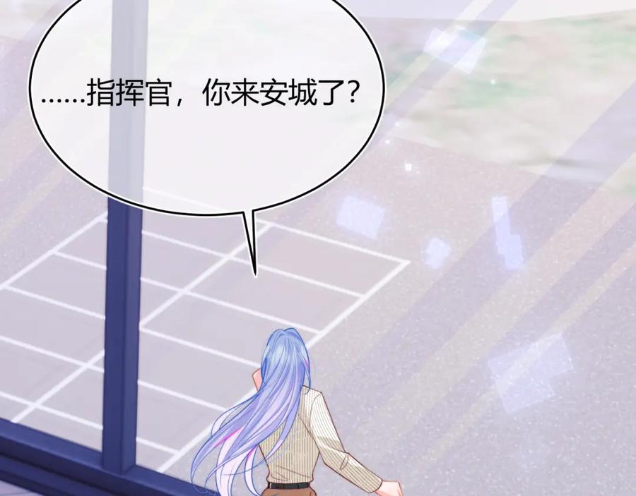 高冷指挥官在我怀里哭唧唧 第44话 着急解释 第30页