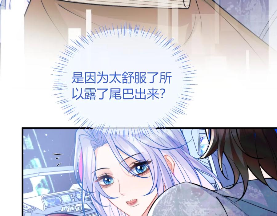 高冷指挥官在我怀里哭唧唧 第44话 着急解释 第79页