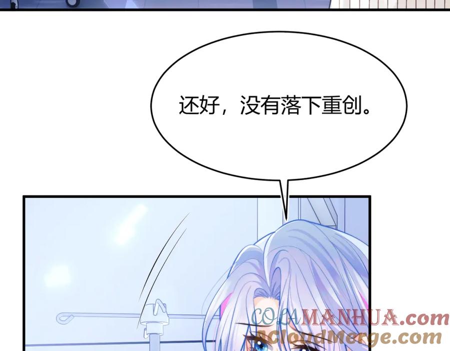 高冷指挥官在我怀里哭唧唧 第44话 着急解释 第17页