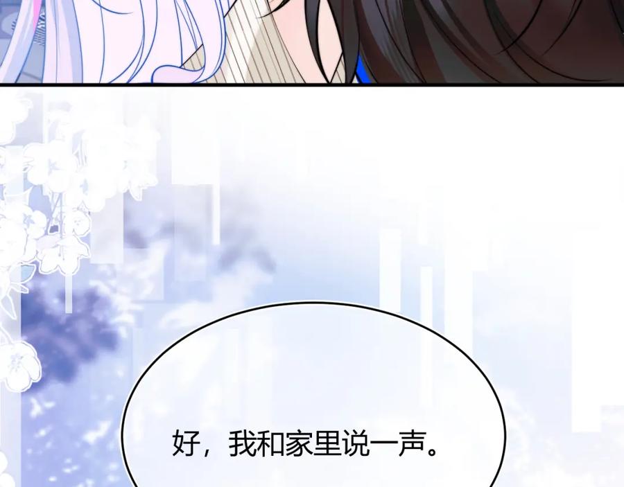 高冷指挥官在我怀里哭唧唧 第44话 着急解释 第70页