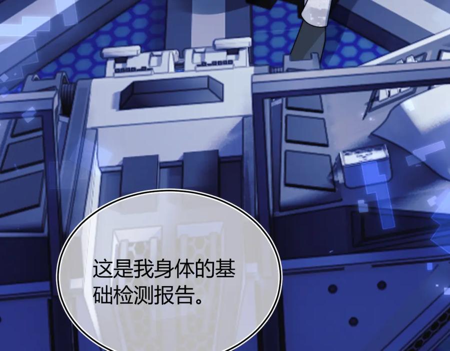 高冷指挥官在我怀里哭唧唧 第44话 着急解释 第47页
