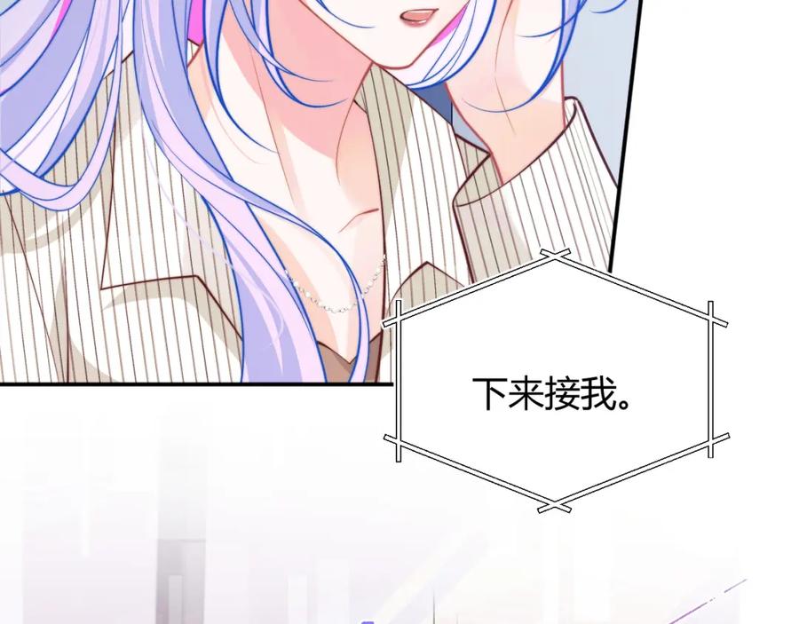 高冷指挥官在我怀里哭唧唧 第44话 着急解释 第28页