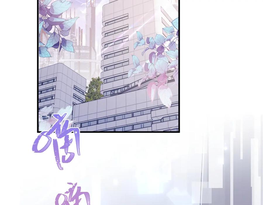 高冷指挥官在我怀里哭唧唧 第44话 着急解释 第6页