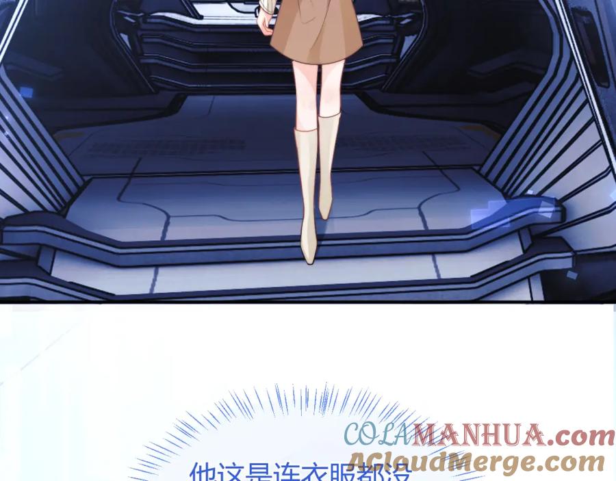 高冷指挥官在我怀里哭唧唧 第44话 着急解释 第37页