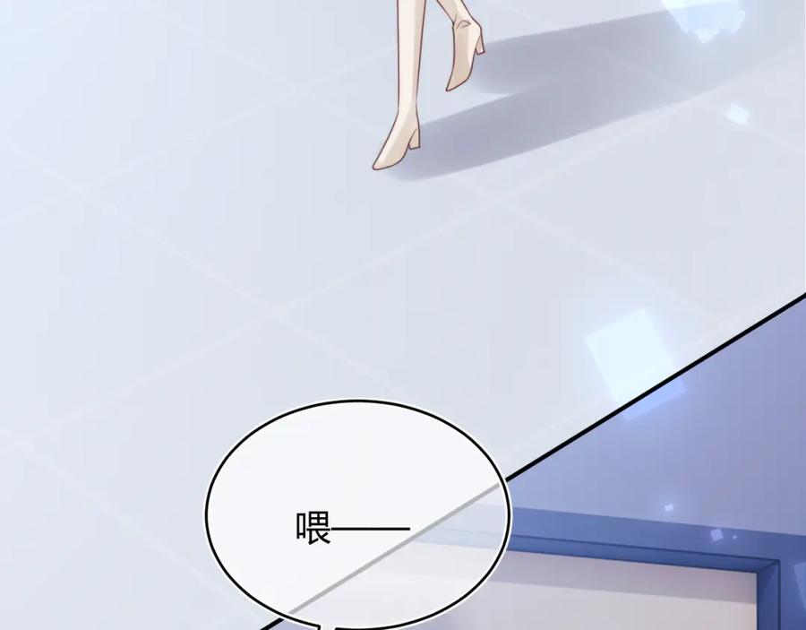 高冷指挥官在我怀里哭唧唧 第44话 着急解释 第8页