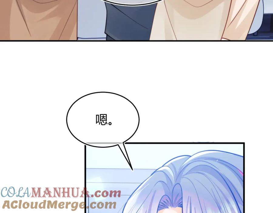 高冷指挥官在我怀里哭唧唧 第44话 着急解释 第21页