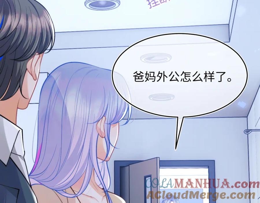 高冷指挥官在我怀里哭唧唧 第44话 着急解释 第13页
