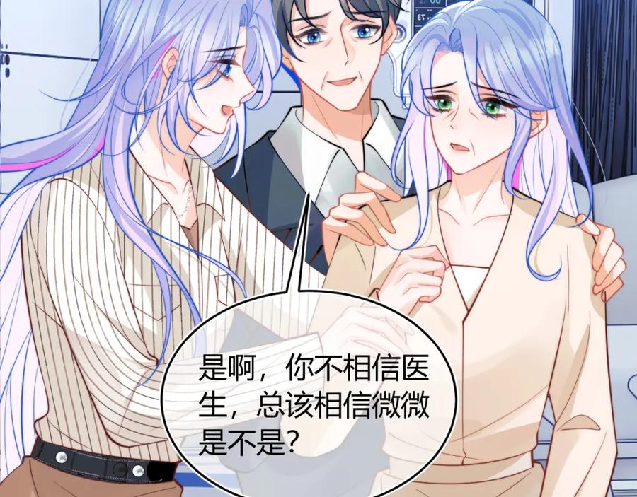 高冷指挥官在我怀里哭唧唧 第44话 着急解释 第20页