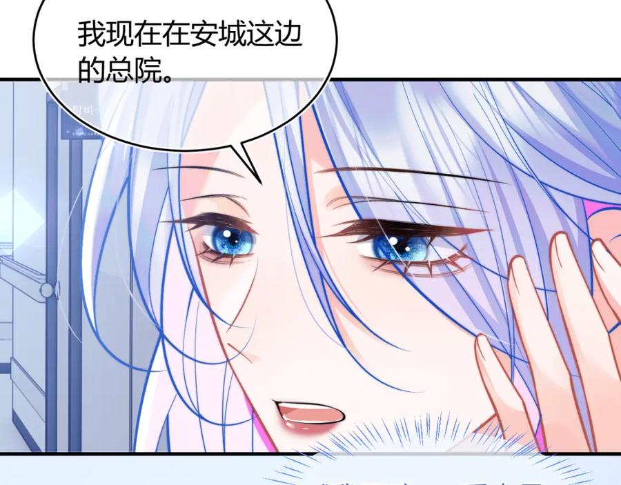 高冷指挥官在我怀里哭唧唧 第44话 着急解释 第11页