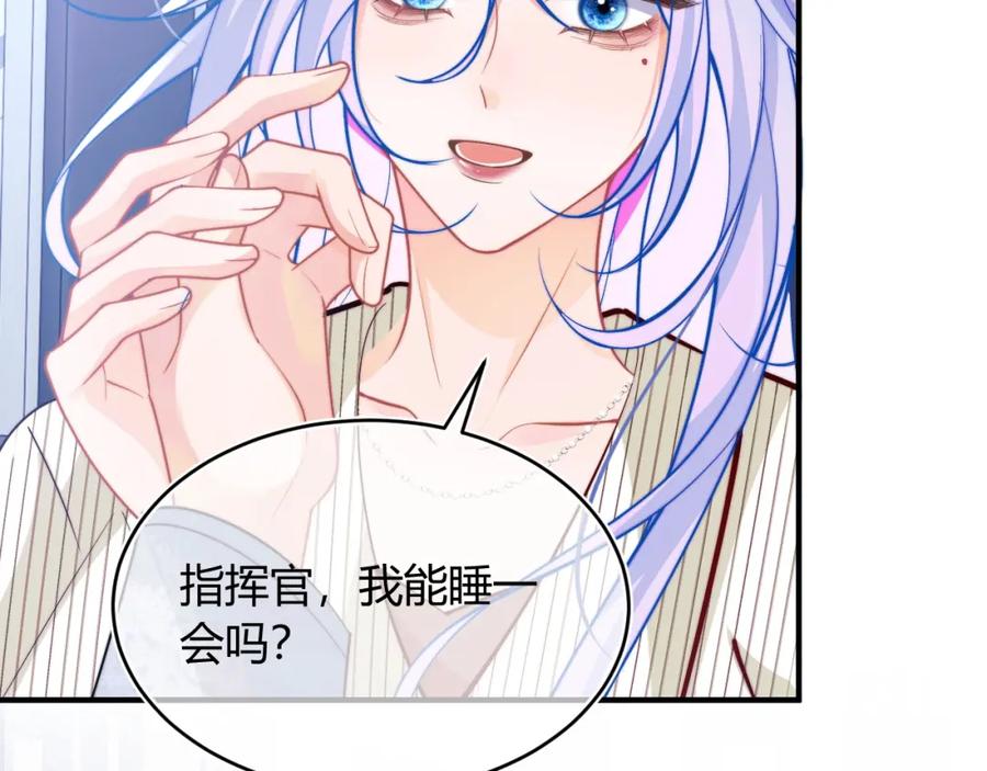 高冷指挥官在我怀里哭唧唧 第45话 肚子怎么了？ 第103页