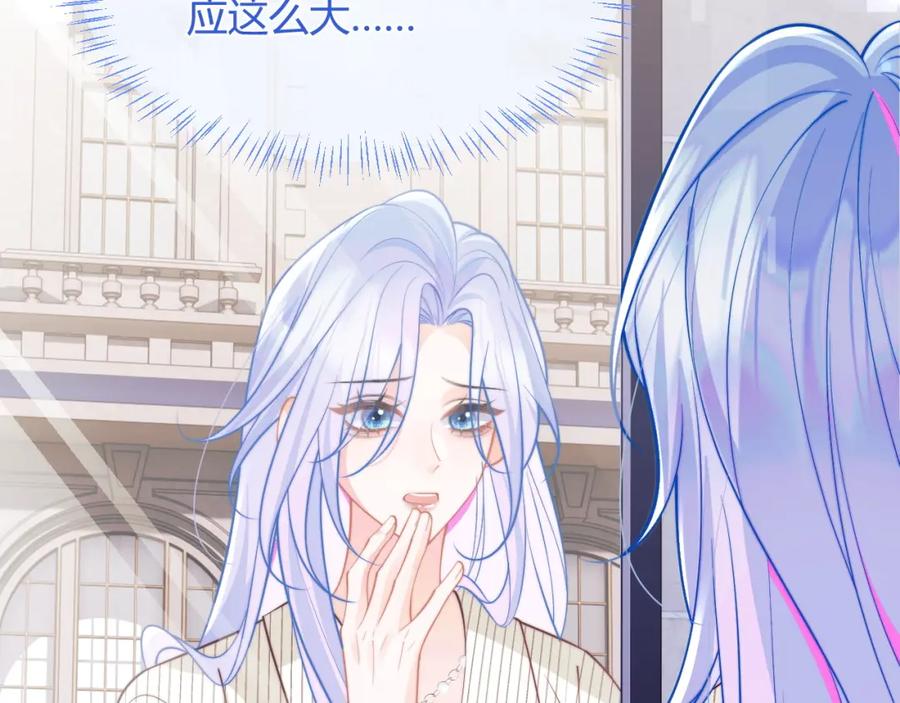 高冷指挥官在我怀里哭唧唧 第45话 肚子怎么了？ 第80页