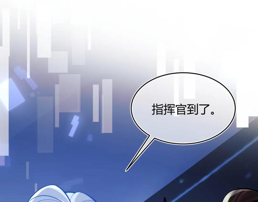 高冷指挥官在我怀里哭唧唧 第45话 肚子怎么了？ 第36页