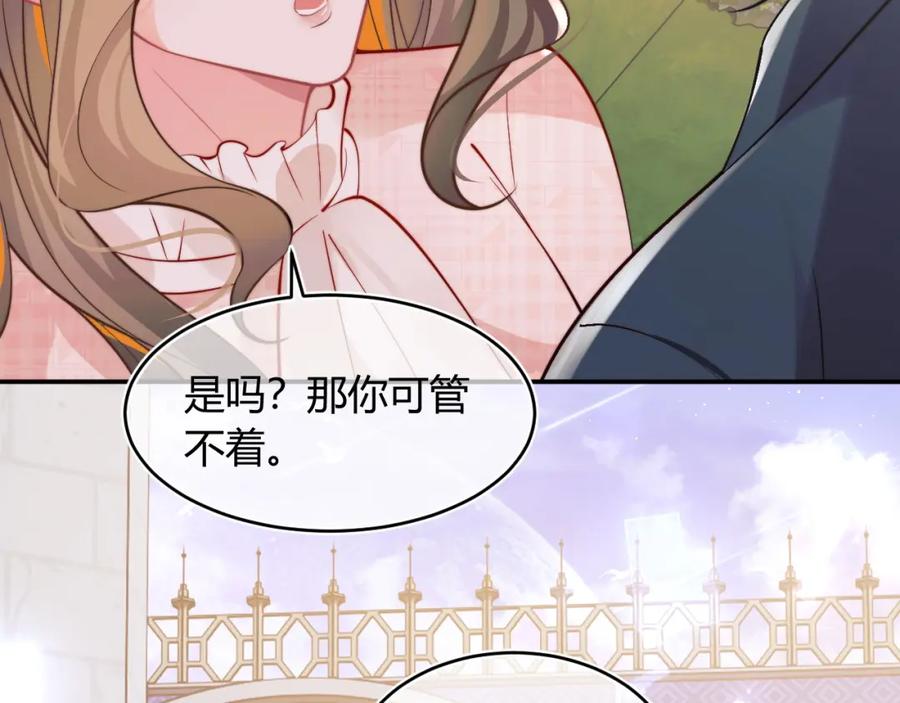 高冷指挥官在我怀里哭唧唧 第45话 肚子怎么了？ 第63页
