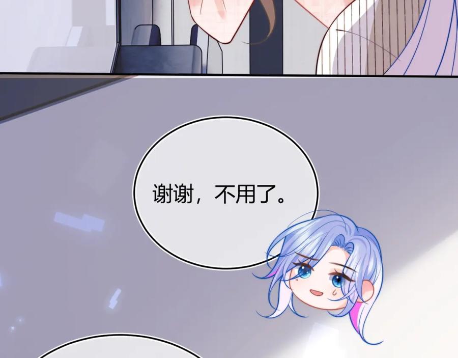 高冷指挥官在我怀里哭唧唧 第45话 肚子怎么了？ 第87页