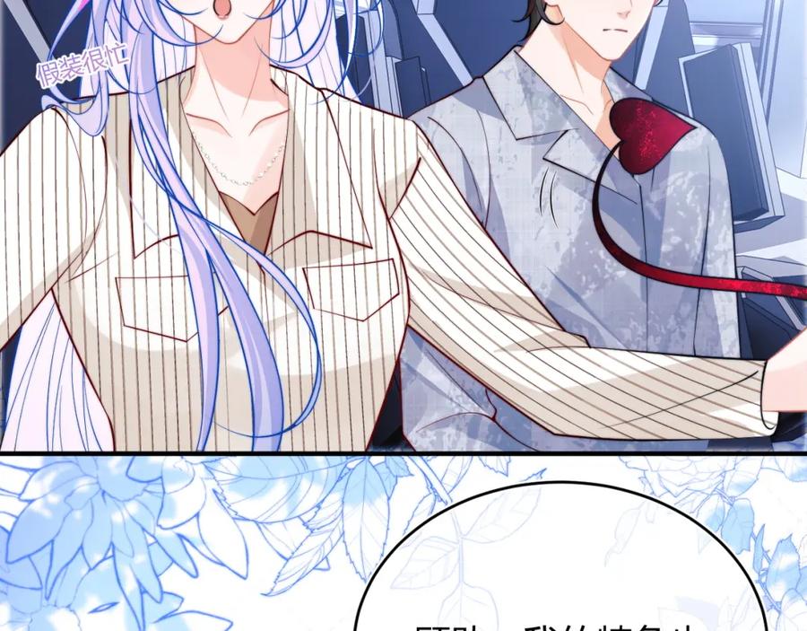 高冷指挥官在我怀里哭唧唧 第45话 肚子怎么了？ 第6页