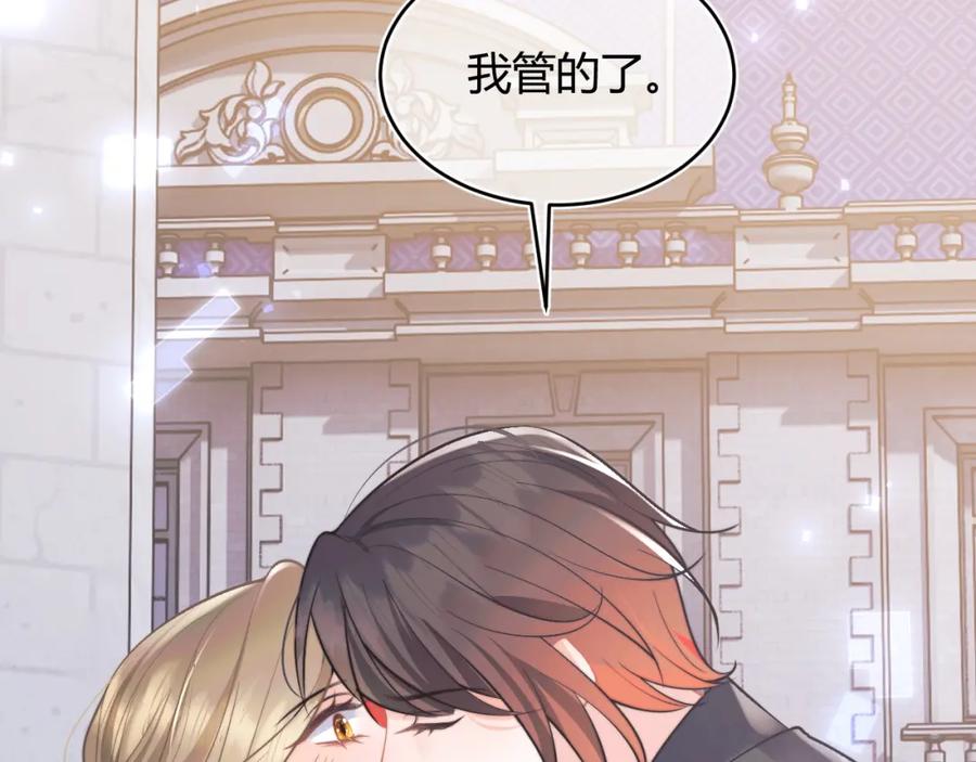 高冷指挥官在我怀里哭唧唧 第45话 肚子怎么了？ 第64页