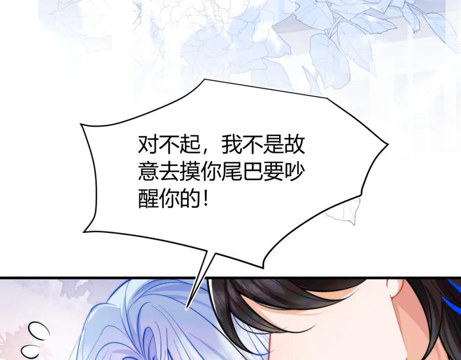 高冷指挥官在我怀里哭唧唧 第45话 肚子怎么了？ 第19页