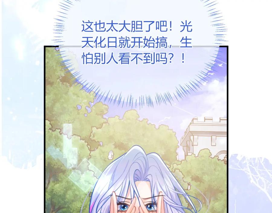 高冷指挥官在我怀里哭唧唧 第45话 肚子怎么了？ 第70页