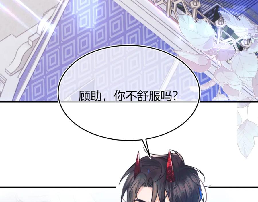 高冷指挥官在我怀里哭唧唧 第45话 肚子怎么了？ 第100页