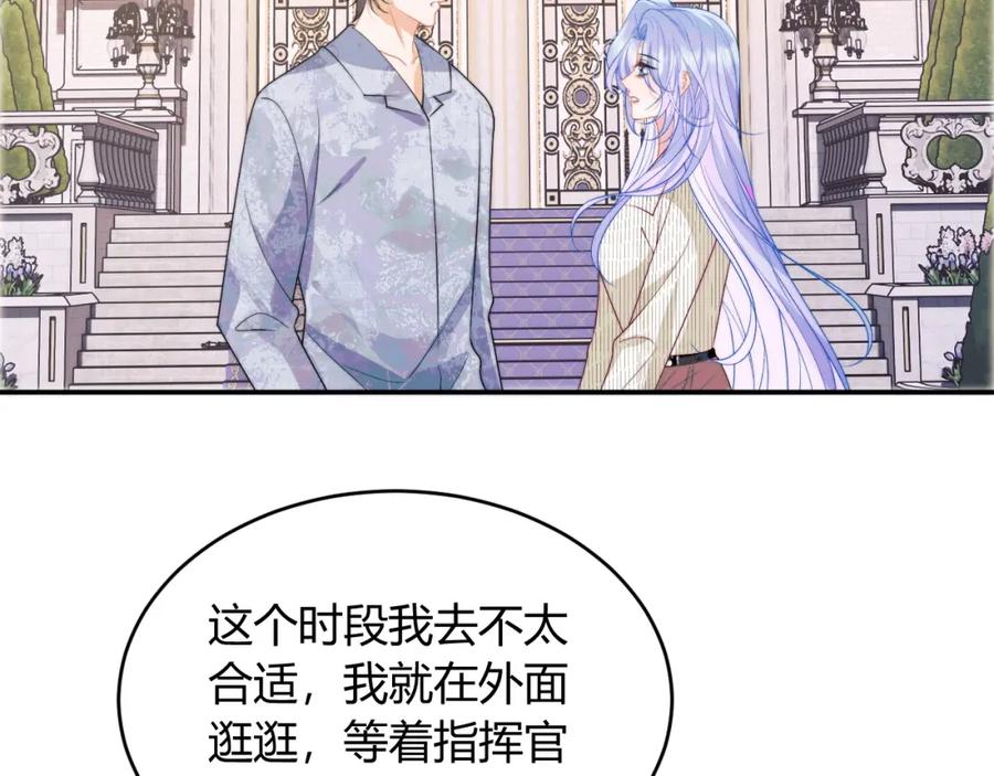 高冷指挥官在我怀里哭唧唧 第45话 肚子怎么了？ 第48页