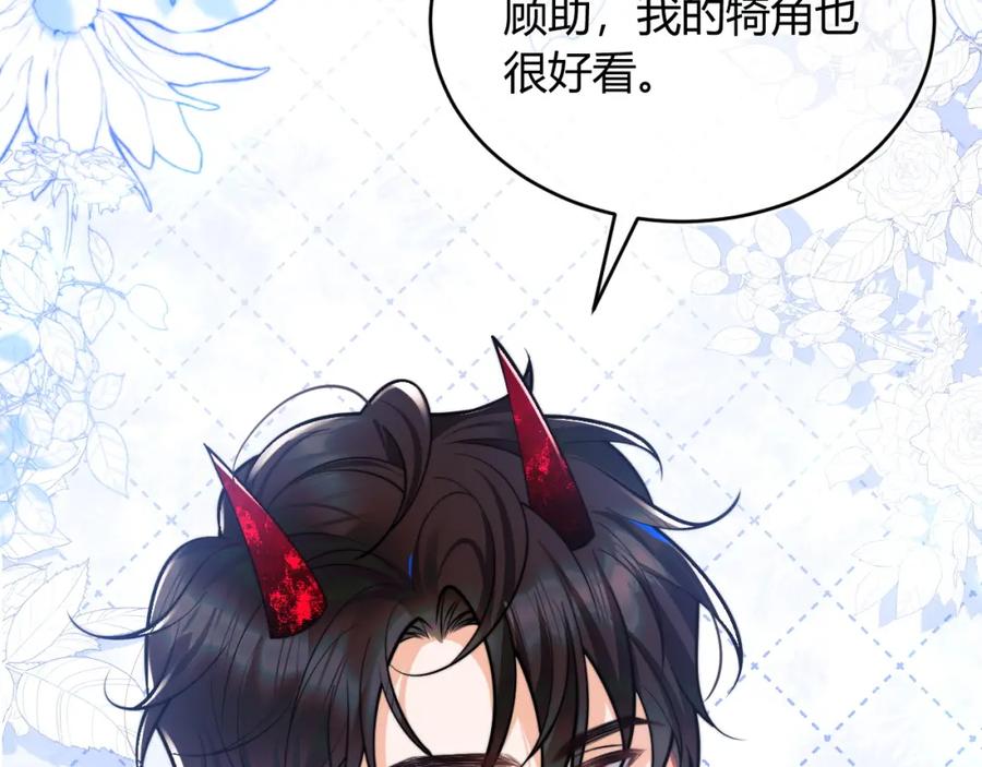 高冷指挥官在我怀里哭唧唧 第45话 肚子怎么了？ 第7页